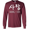 Image of Sarang Love: T-shirt mignon cool de romance coréenne