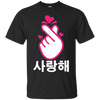 Image of Saranghae Korean Finger Heart K-Pop K-Drama Love T-Shirt