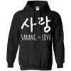 Image of Sarang Love: T-shirt mignon cool de romance coréenne