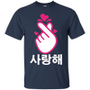 Image of Saranghae Korean Finger Heart K-Pop K-Drama Love T-Shirt