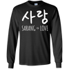 Image of Sarang Love: T-shirt mignon cool de romance coréenne