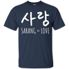 Image of Sarang Love: T-shirt mignon cool de romance coréenne