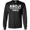 Image of Aboji: Cool Korean Dad T-Shirt