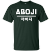 Image of Aboji: Cool Korean Dad T-Shirt