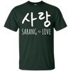 Image of Sarang Love: T-shirt mignon cool de romance coréenne