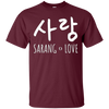 Image of Sarang Love: T-shirt mignon cool de romance coréenne