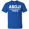 Image of Aboji: Cool Korean Dad T-Shirt