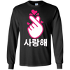 Image of Saranghae Korean Finger Heart K-Pop K-Drama Love T-Shirt