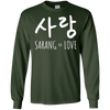Image of Sarang Love: T-shirt mignon cool de romance coréenne