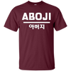 Image of Aboji: Cool Korean Dad T-Shirt