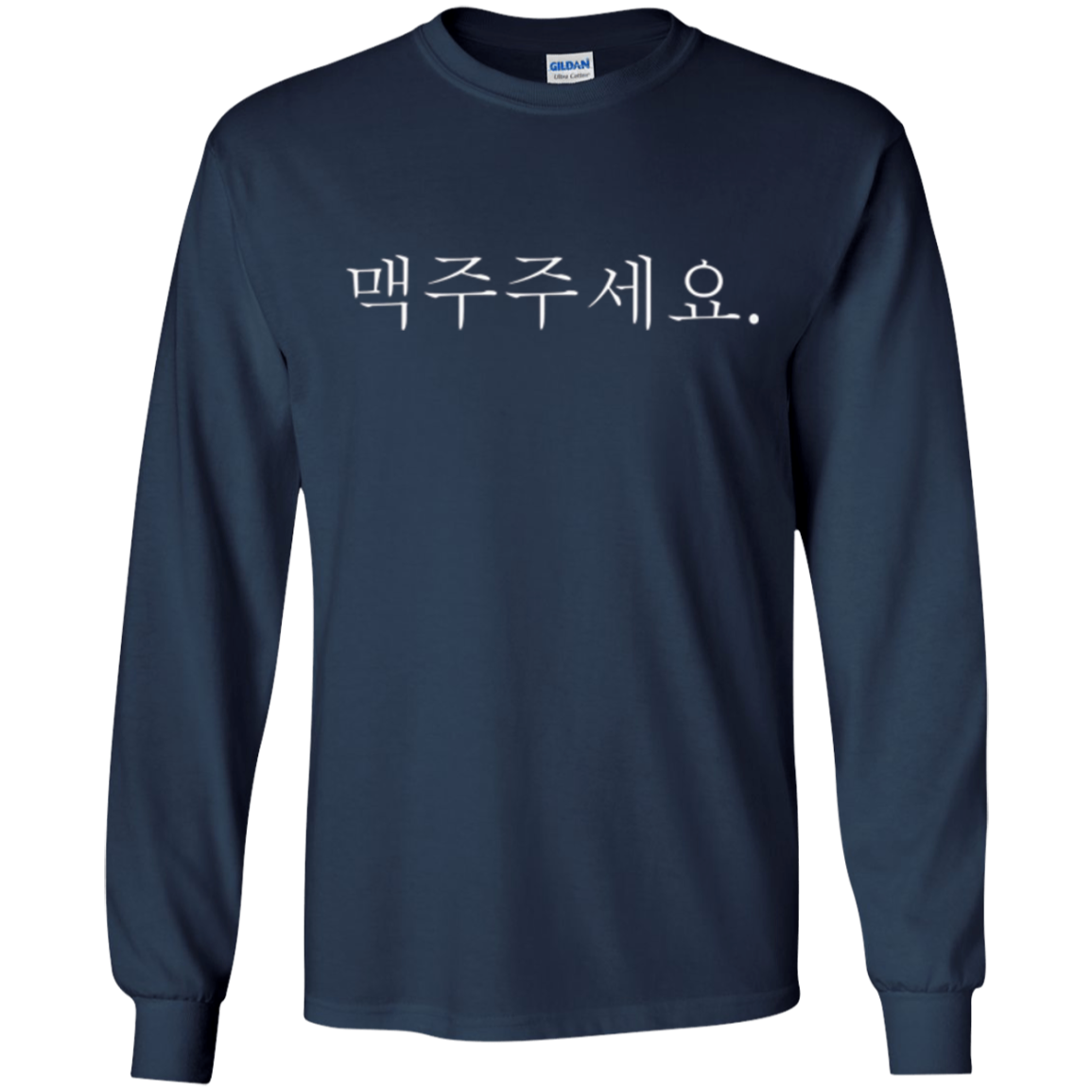 "Beer Please" In Korean - Korea T-Shirt