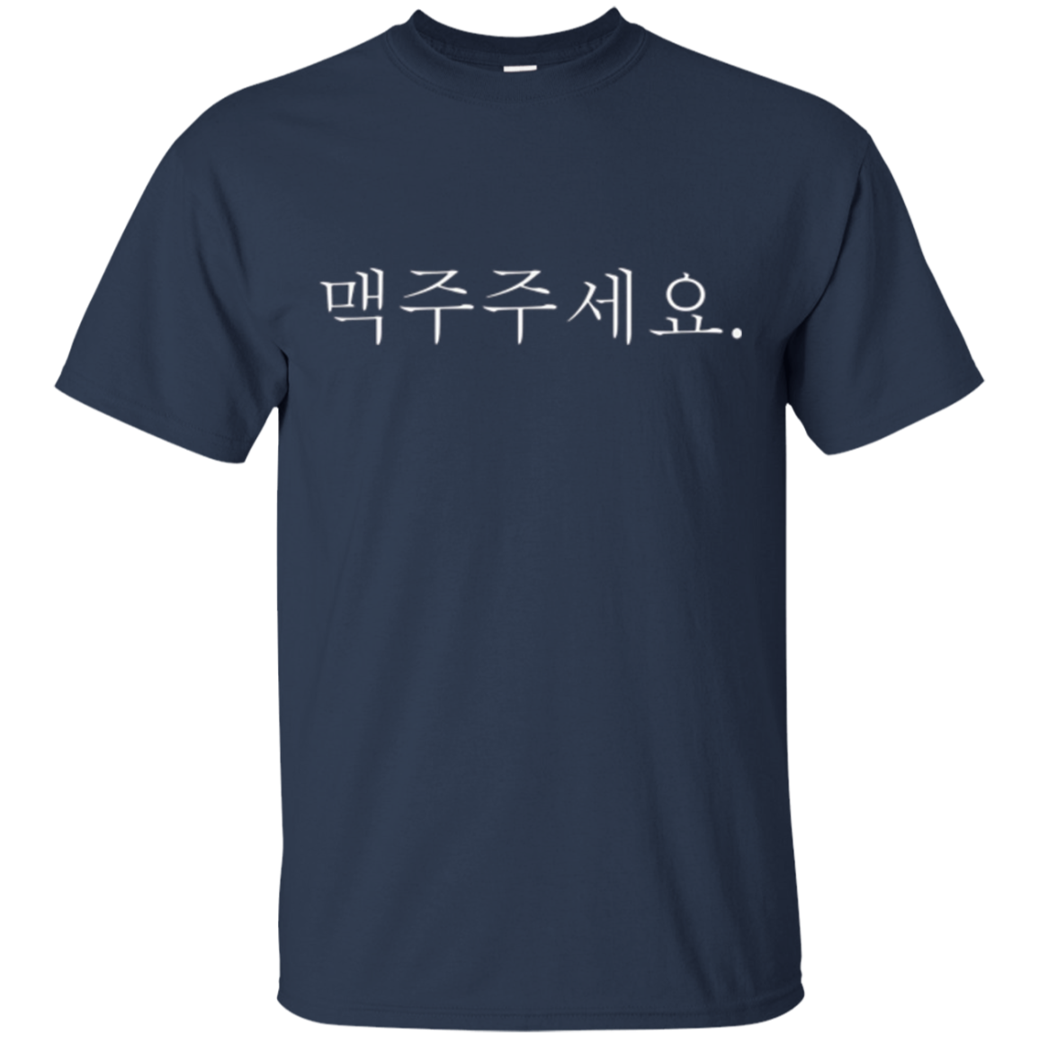 "Beer Please" In Korean - Korea T-Shirt