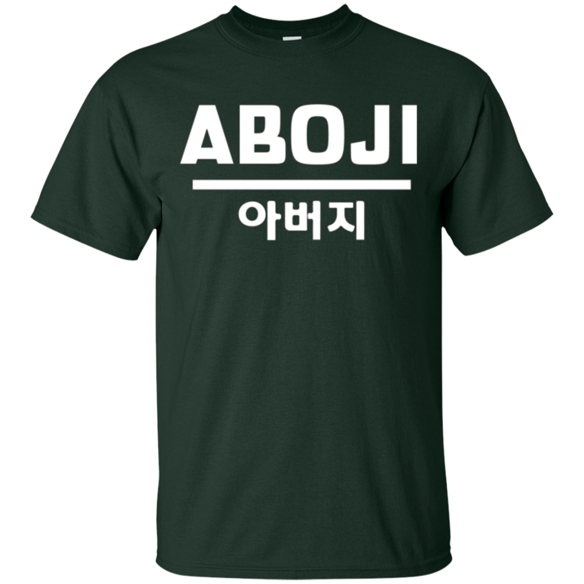 Aboji: Cool Korean Dad T-Shirt