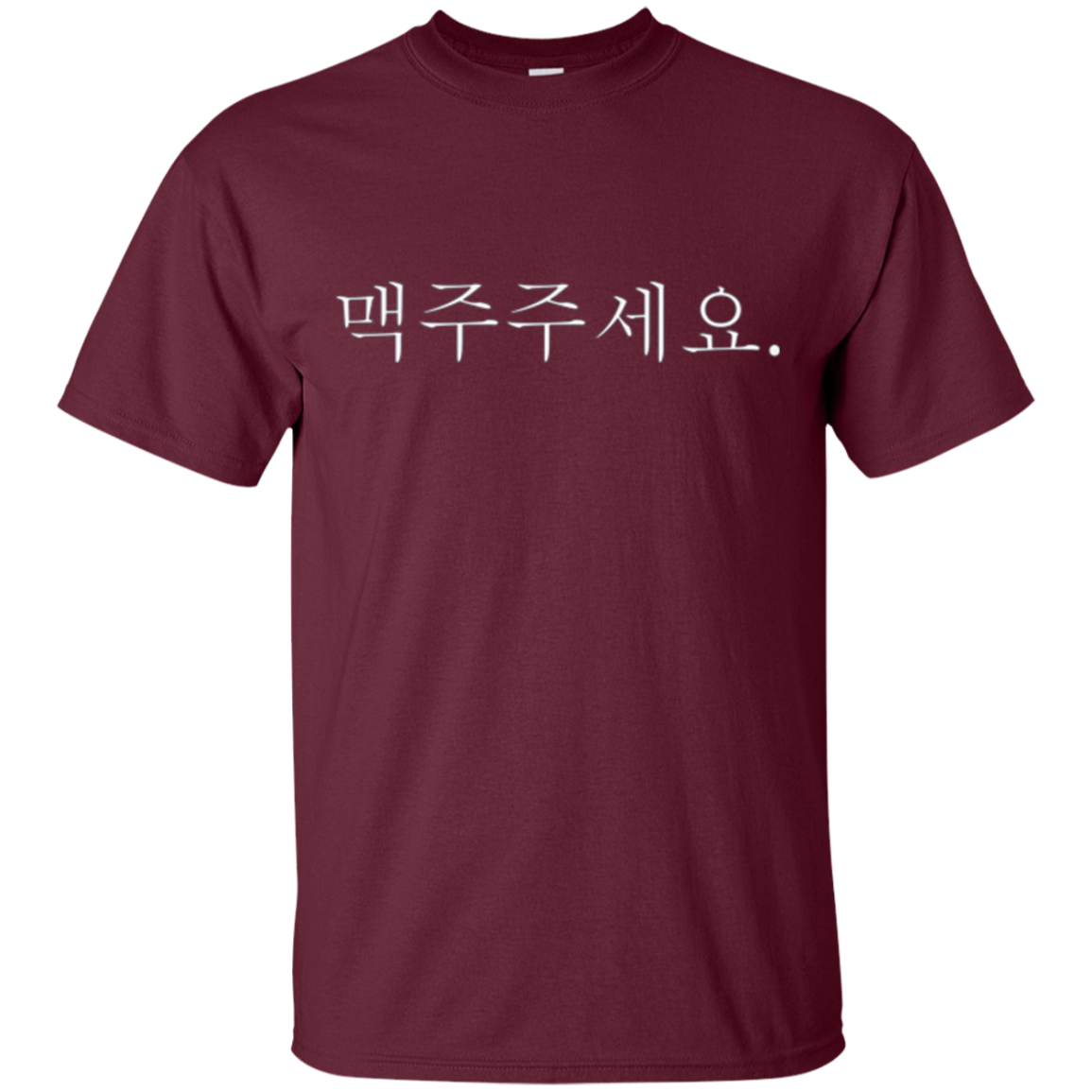 "Beer Please" In Korean - Korea T-Shirt
