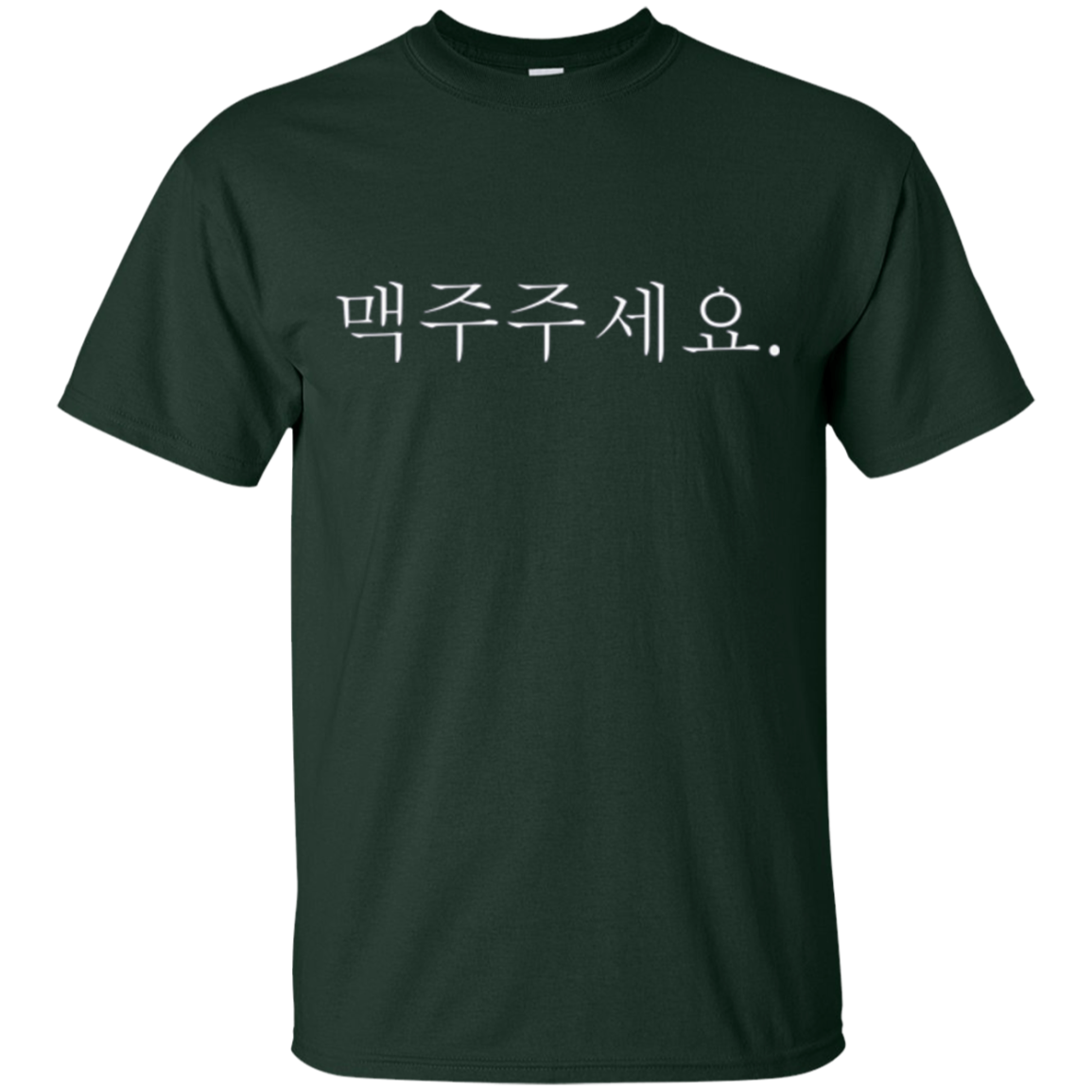 "Beer Please" In Korean - Korea T-Shirt
