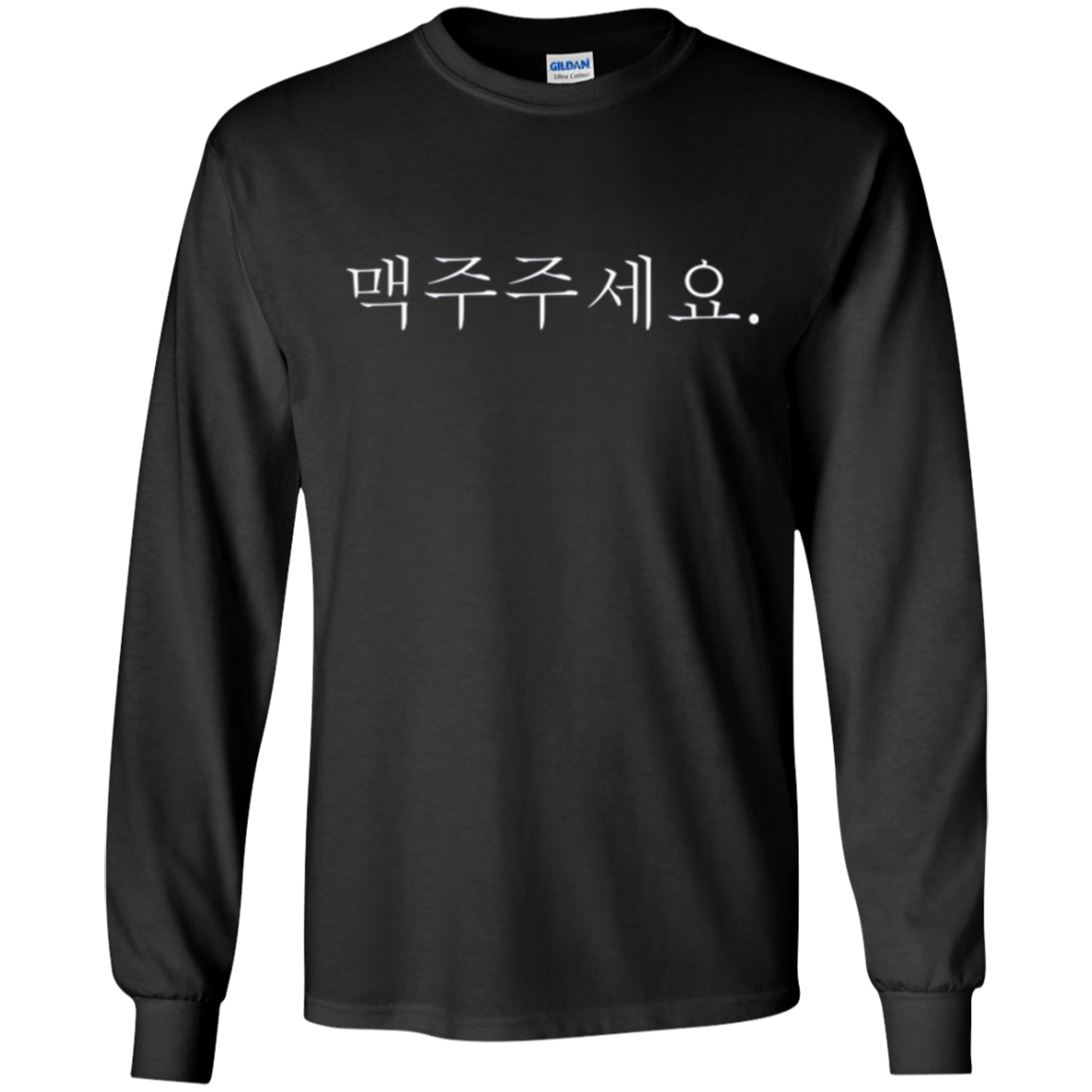 "Beer Please" In Korean - Korea T-Shirt