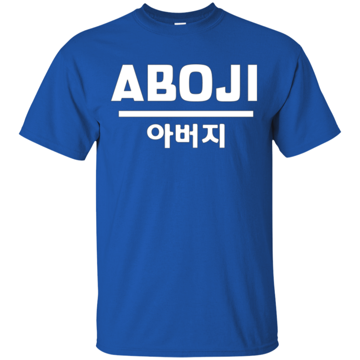 Aboji: Cool Korean Dad T-Shirt